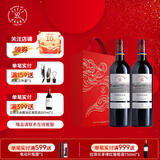拉菲红酒 传奇波尔多赤霞珠干红葡萄酒法国拉菲红酒礼盒 传奇红色双支礼盒