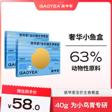 高爷家全价猫主食餐盒成猫幼猫通用主食罐头 三文鱼磷虾40g*6罐*2盒