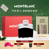 万宝龙（MONTBLANC）传奇男士淡香水30ml礼盒 新年礼物生日礼物送男友 清新木质香氛