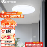 雷士照明（NVC）吸顶灯IP40三防36W白光玄关走廊阳台现代简约灯具圆款