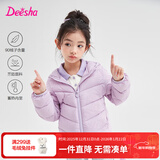 笛莎（DEESHA）童装女童轻薄羽绒服2025秋冬新款女宝宝短款三防轻盈保暖外套 雾紫 140 【充绒量：55.9g】
