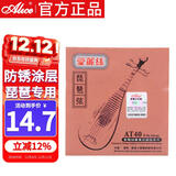 爱丽丝 琵琶弦 1234琵琶套弦 钢丝缠弦一套4根 