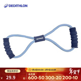 迪卡侬瑜伽拉力带家用健身女开肩颈拉伸练美背弹力带乳胶清新蓝4545572