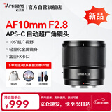 七工匠富士X卡口 10mmF2.8自动对焦镜头大光圈人像挂机定焦XM5 XA7 XT30II XA3 XE5 XS20 XA10 XH2