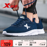 特步运动鞋男跑步鞋夏季网面透气轻便耐磨正品跑鞋休闲鞋子