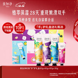 美加净经典国货护手霜礼盒装4支装实用员工礼物福利男女士伴手生日礼