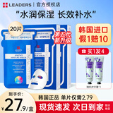 丽得姿韩国进口氨基酸春秋深层补水保湿面膜  均匀肤色收缩毛孔男女礼物 【量多耐用】第五代面膜2盒装 （共20片）