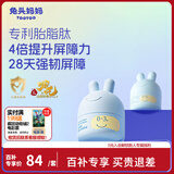 兔头妈妈婴儿护肤胎脂屏障面霜 儿童保湿霜润肤乳宝宝舒缓霜0-3岁45g+10g