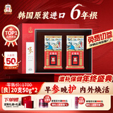 正官庄良参 原装进口6年根人参红参高丽参西洋参健康滋补气血礼盒送长辈 六年根20支50g*2盒
