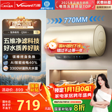 万和【恒净Q5WW】60升内胆免清洗3300W速热超一级能效免换镁棒净滤好水质电热水器国家补贴20%