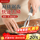 美厨（MAXCOOK）不锈钢鱼鳞刨 刮鱼鳞去鱼鳞器打鳞刷子家用多功能杀鱼刀 MCPJ8463