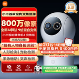 小米智能摄像机4 变焦版 800万像素 9倍混合变焦 全新AI算法家用室内摄像头4K超清监控家庭米家监控器