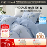 水星家纺四件套床上纯棉100%a类全棉透气被套床单双人1.5米×2米床蓝玫瑰家居馆