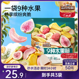 三只松鼠水果脆100g*3袋冻干脆草莓无花果芒果菠萝蜜即吃混合蜜饯果干零食