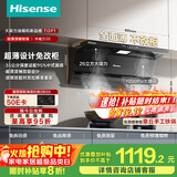 海信（Hisense）顶侧双吸超薄平嵌变频26立方大吸力挥手自清洁家用抽排吸油烟机DS11HSE国家补贴20%同配低价