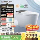 安华ANNWA 智能马桶全自动即热抗菌除臭座坐便器全功能无水压限制 A8【全域除菌+360°环绕泡沫云】 305/300mm