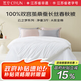 慈云云之梦蚕丝被 100%桑蚕长丝优等品秋冬被子总重5.6斤 2*2.3m 白色
