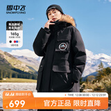 雪中飞【成毅同款】【鹅绒】男女同款羽绒服貉子毛领中长羽绒服工装保暖 黑色|8056 XXS 155/80A（尺码偏大选小一码）