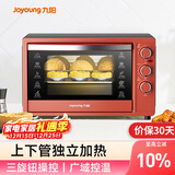 九阳（Joyoung）家用多功能电烤箱 易操作精准温控60分钟定时 30升大容量KX-30J601