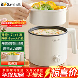 小熊（Bear）电煮锅 宿舍小电锅 电蒸锅 学生寝室一体泡面锅小火锅 多功能锅 电煮锅小型1-2人V17C2 1.7L配蒸笼