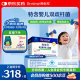 合生元（BIOSTIME）原味儿童益生菌小蓝帽 婴儿益生元双歧杆菌增强免疫 60袋