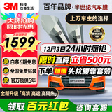 3M汽车贴膜【原装进口】 朗清系列 深色SUV 全车汽车玻璃车膜太阳膜隔热膜车窗膜 包施工