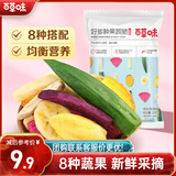 百草味好多种果蔬脆108g 蔬菜干水果干混合装解馋小零食秋葵脆