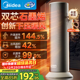 美的（Midea）【石墨烯速热】直流变频家用暖风机取暖器/小型电暖器电暖气/电热风扇/节能小太阳暖脚神器HFS20DQ