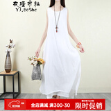 衣瑾帛社背心裙女双层薄款棉麻连衣裙女夏季超长款过膝收腰气质打底长裙子宽松 白色 单一码