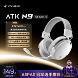 ATK海王星N9游戏耳机头戴式 四模连接无线耳机蓝牙耳机电竞游戏专用三角洲MOBA吃鸡270g轻量化 ATK海王星N9 Pro白色