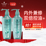 施华蔻（Schwarzkopf）控油赋源洗护套装（400ml洗+400ml润）净油去屑洗发水洗头膏 团购