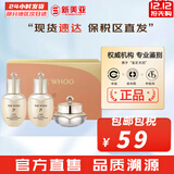 后（The history of Whoo）后套装水乳霜套盒津率享天气丹拱辰享水妍女护肤品礼盒节日礼物 后天气丹修复3中样