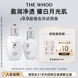 后Whoo雪玉凝水乳10ml-会员小样试用