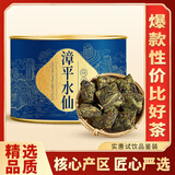 福茗源茶叶 漳平水仙乌龙茶 特级清香兰花香2025新茶罐装70g茶叶自己喝