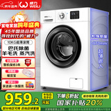 威力（WEILI）滚筒洗衣机 10KG全自动 变频一级 超薄机身 15分钟快洗 以旧换新送装一体XQG100-1016DPX国家补贴