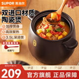 苏泊尔（SUPOR）砂锅陶瓷煲新陶养生煲深汤煲炖锅家用煲汤熬药焖烧棕燃气明火专用 深汤煲TB35A1- 3.5L