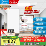 美的（Midea）集成吊顶铝扣板300*600加厚厨房卫生间浴室吊顶全套材料包安装 6㎡【亚白30*60】厚0.5mm