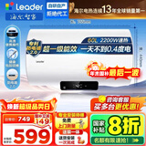 海尔（Haier）【咨询客服立省20%】智家出品Leader统帅电热水器NQ3洗澡家用海尔电热水器速热超一级能效上门安装 60L 2200W NQ3【黄金尺寸】