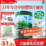 英氏婴幼儿高铁米粉糊维C加铁原味258g宝宝辅食低敏6-12个月老爸抽检