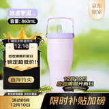 膳魔师（THERMOS）保温杯拎拎杯860ml男女儿童吸管水杯子圣诞元旦新年礼物TSKP-PL