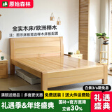 原始森林 榉木床 全实木床双人床加厚简约实木大床榉木家具原木床主卧婚床 床+1个床头柜 1800*2000mm 框架结构+默认床板