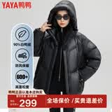 鸭鸭（YAYA）高端羽绒服女新款时尚冬季韩版连帽大口袋保暖情侣加厚防寒外套MY 黑色 L /165