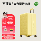 不莱玫行李箱拉杆箱旅行箱子大容量女学生出国托运26英寸密码箱 芝士黄
