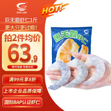 GUO LIAN国联水产 翡翠生虾仁特大号 净重1斤17-22只 京东虾仁品质保障