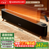 艾美特（AIRMATE）【热销爆款】石墨烯踢脚线/电热取暖器/暖风机/电暖器/电暖气片 家用大面积防水温控移动地暖 