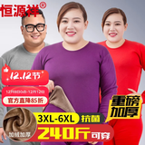 恒源祥【10万热销】大码保暖内衣女加绒加厚胖mm加肥加大秋衣秋裤套装冬