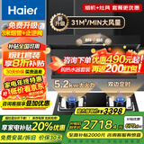 海尔（Haier）变频抽吸油烟机燃气灶具套装顶侧双吸家用31立方超大吸力油烟机挥手智控一键自清洗Leader系列 【5.2KW定时灶套装】9726+Q2BE51