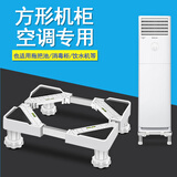 御尚博美立式柜式空调底座室内机2/3P长方形柜机加高托架底座支架不锈钢脚 4塑料脚（总高10-13cm）白色