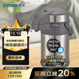 虎牌（TIGER）不锈钢保温壶气压式热水瓶MAA-A30C-TG天鹅灰3升