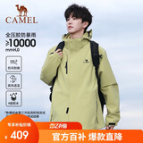 骆驼户外(CAMEL)冲锋衣男女防污防水三合一两件套冲锋衣男 A7W217127J